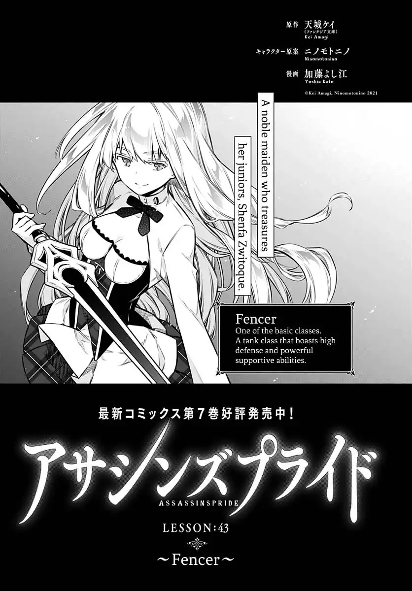 Assassin's Pride Chapter 43 1